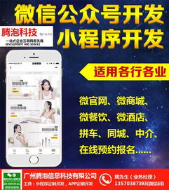 小程序定制開發，為何選擇南昌騰泡科技？